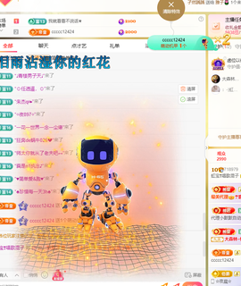 虹宝❣唱歌晚11点主播照片