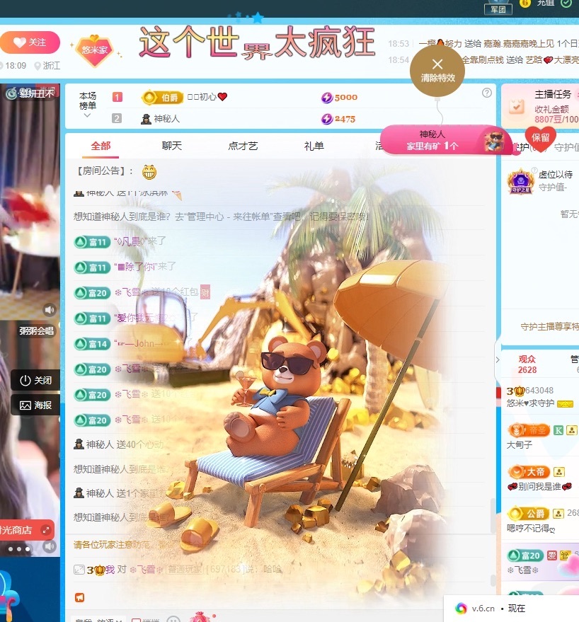 新人悠米♥️晕倒休养主播图片