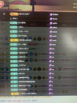 小美喵主播照片