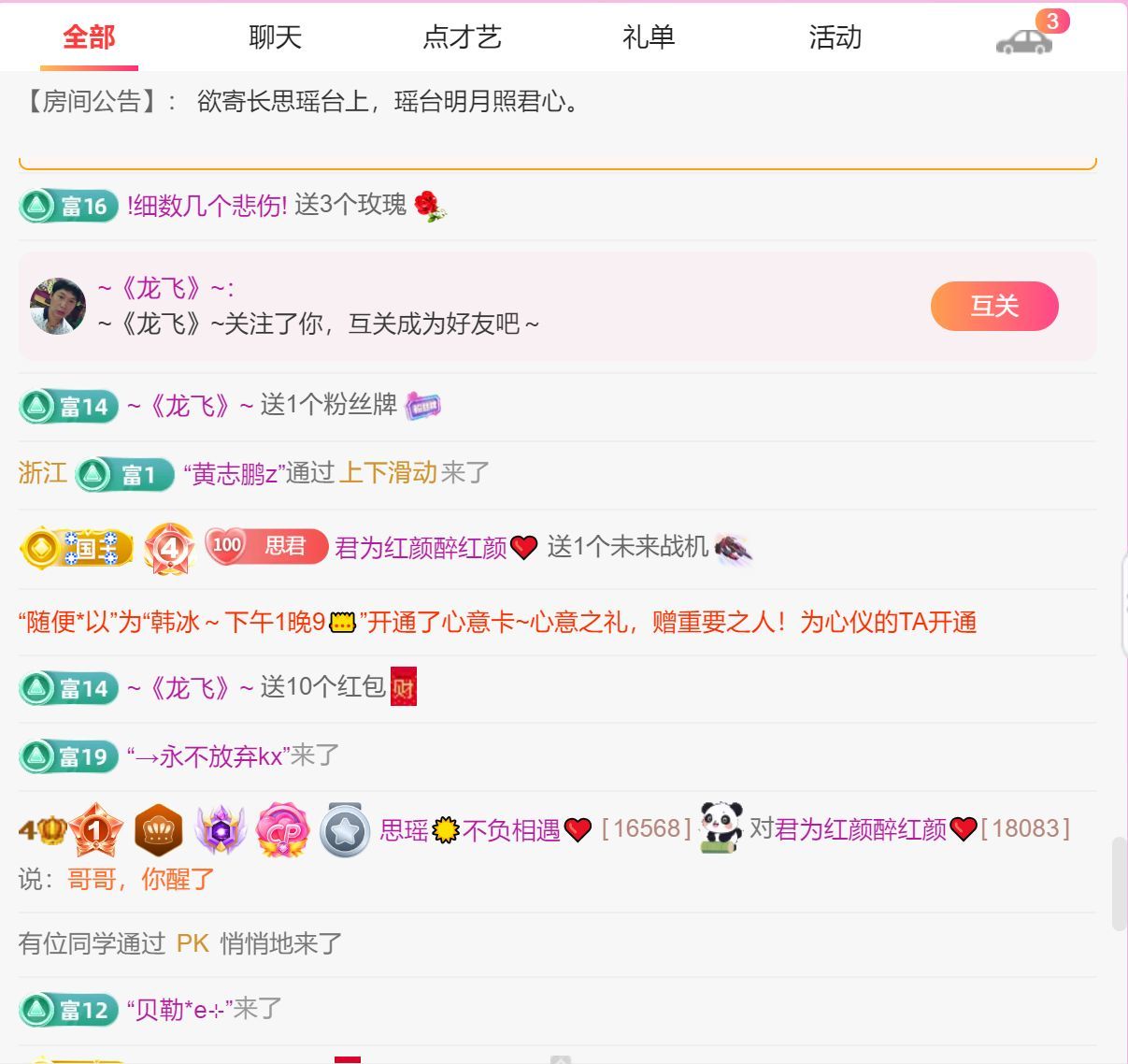 思瑶贺老公荣升大帝的图片