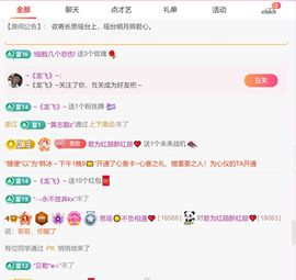 思瑶期待老大6号回归主播照片