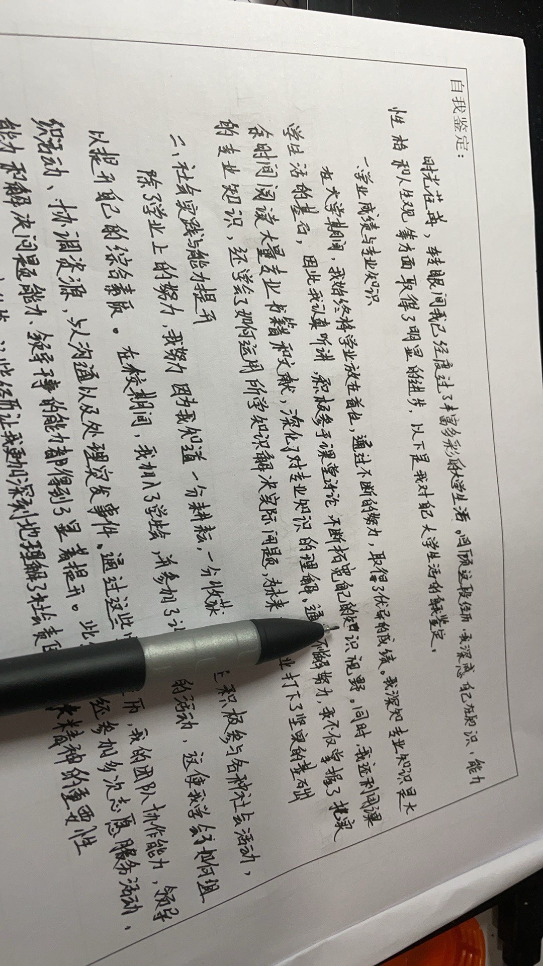 山木l的图片