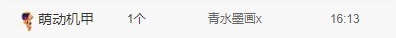八角龍主播圖片