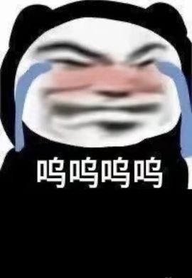 小仙胃不舒服休可空刷主播照片