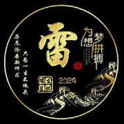 于雷.的頭像