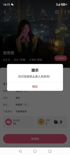 ╰⊱⋋无欢⋌⊰╯主播照片