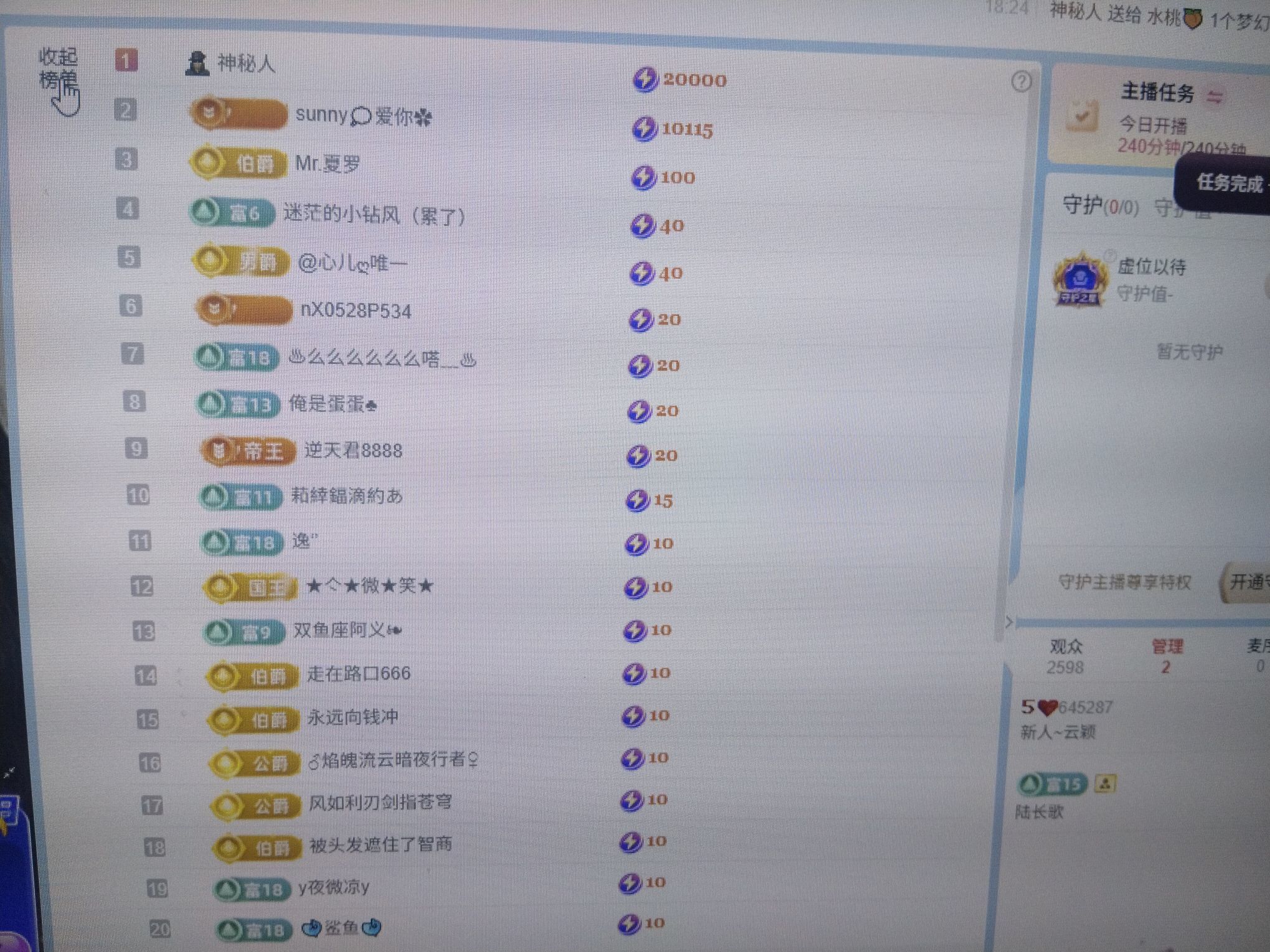 新人~云颖的主播照片