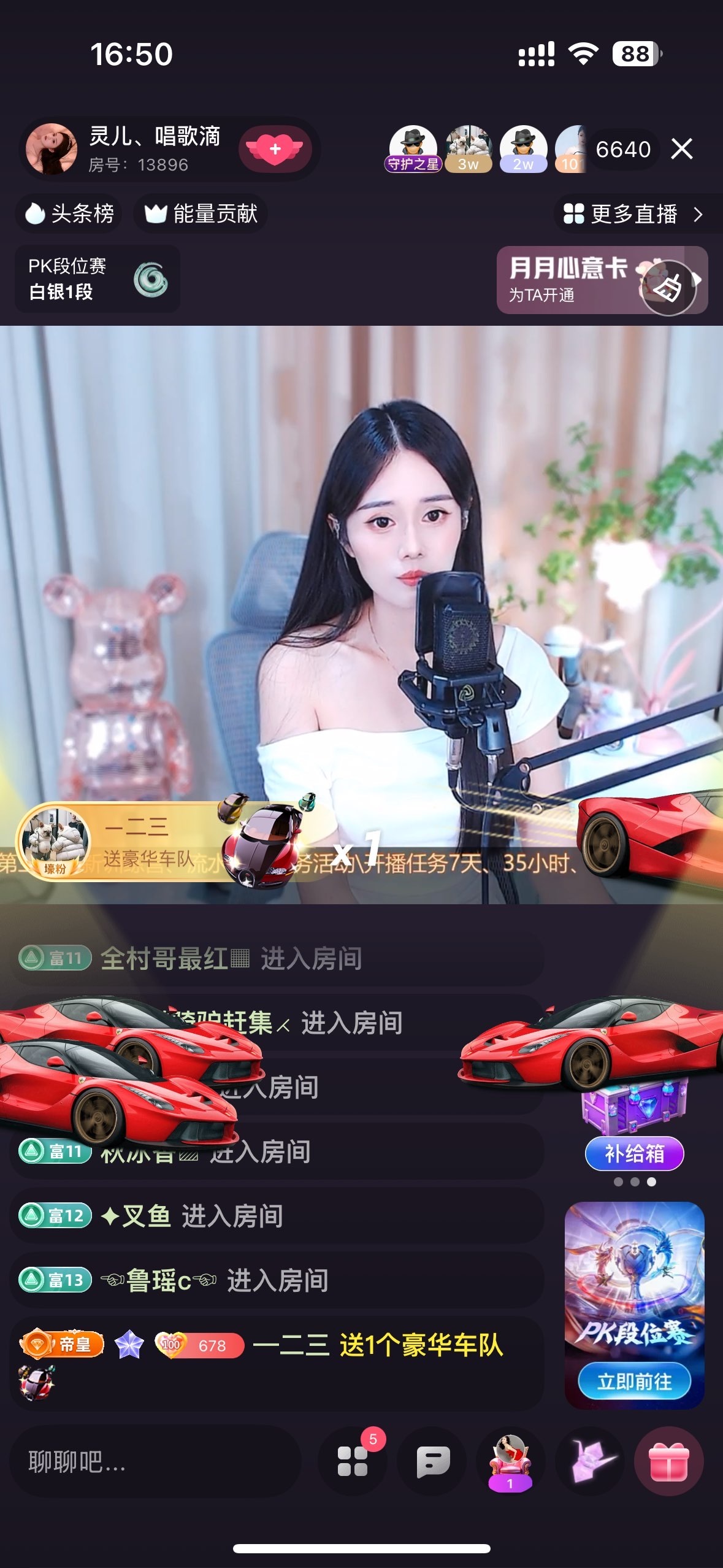 灵儿、唱歌滴的图片
