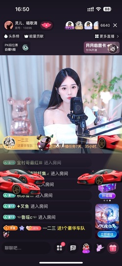 灵儿、唱歌滴主播照片