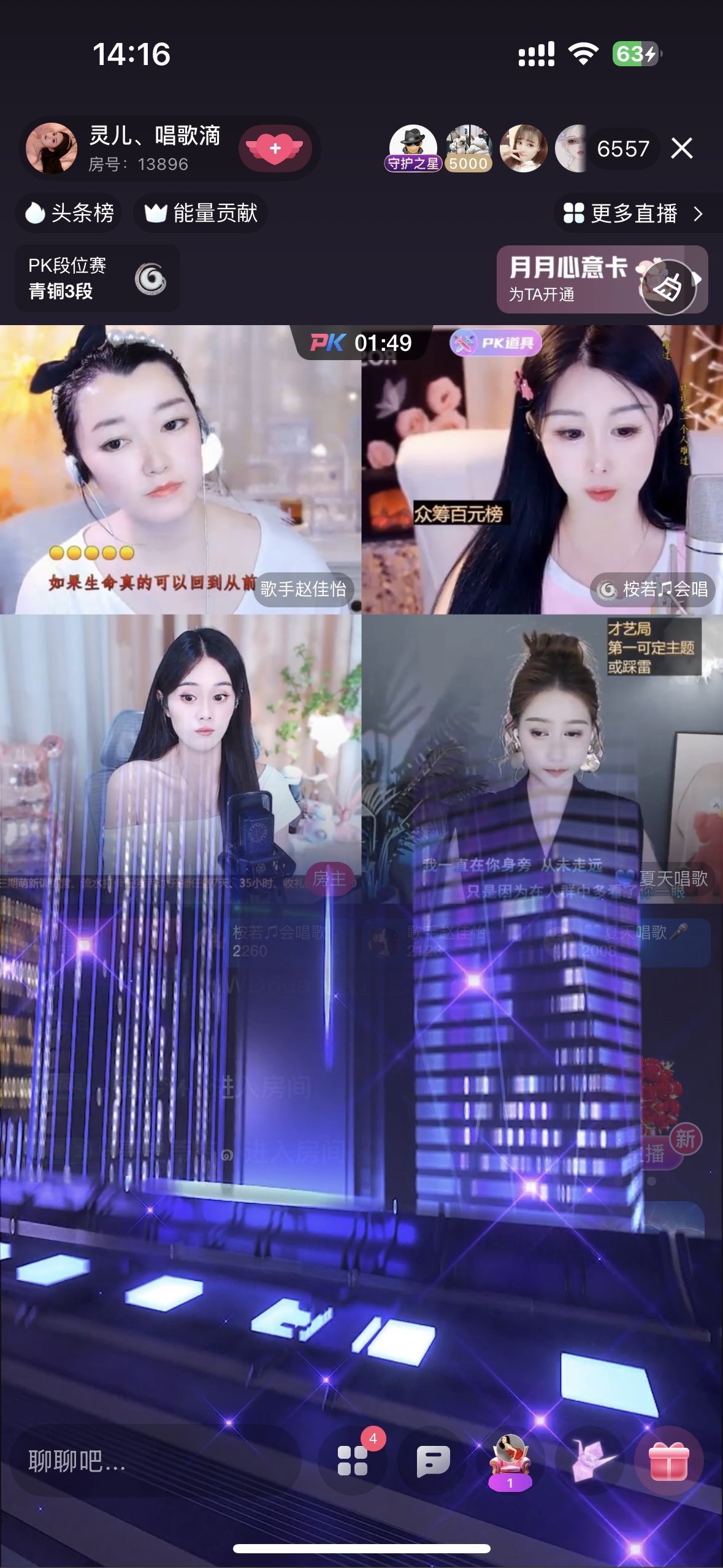 灵儿、唱歌滴的图片