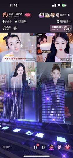 灵儿、唱歌滴主播照片