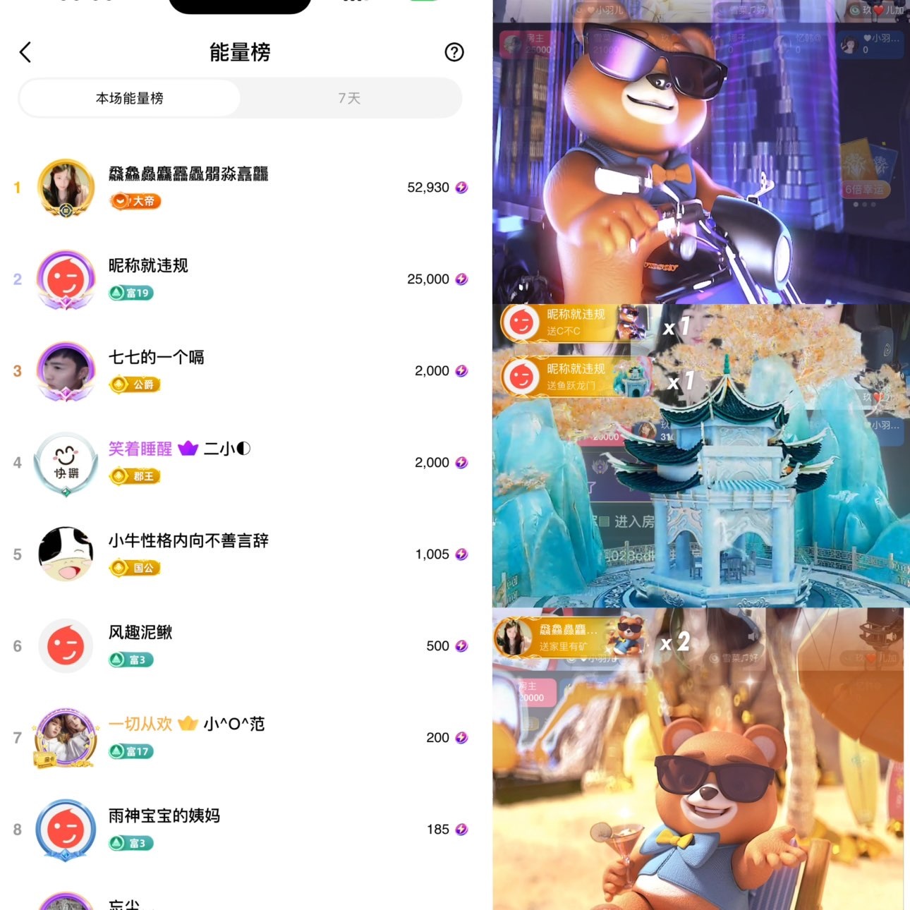 雨神宝宝👑主播图片