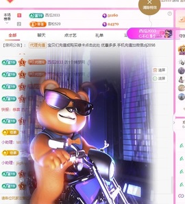金牌代理❤玲儿❤主播照片