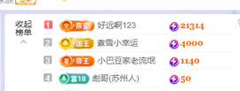 ♚~小巴豆~贪财好色主播照片
