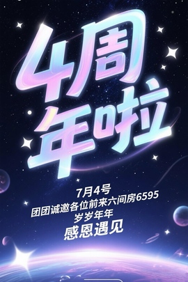 团团6595的图片