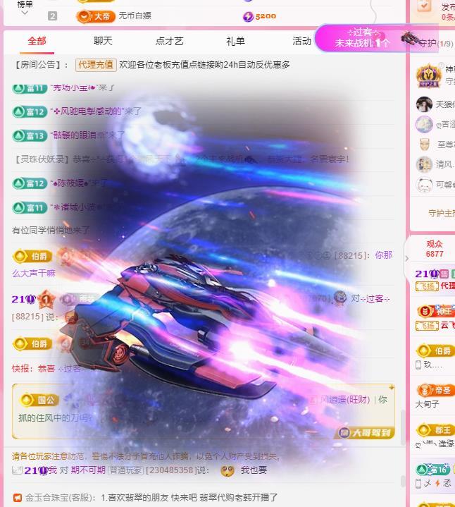 代理心雨七月天天吃撑主播图片