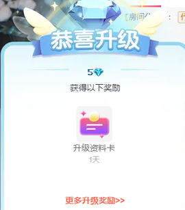 刘飒飒求升级~主播照片