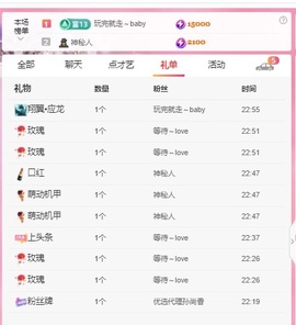 无忧🫶主播照片