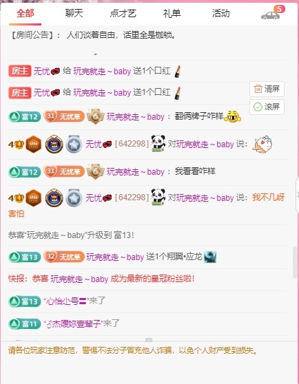 听风哥，我无忧服了的图片