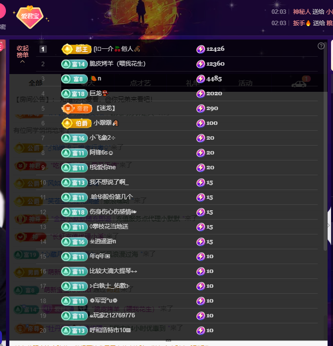 脆皮墩墩🌟8号回的图片