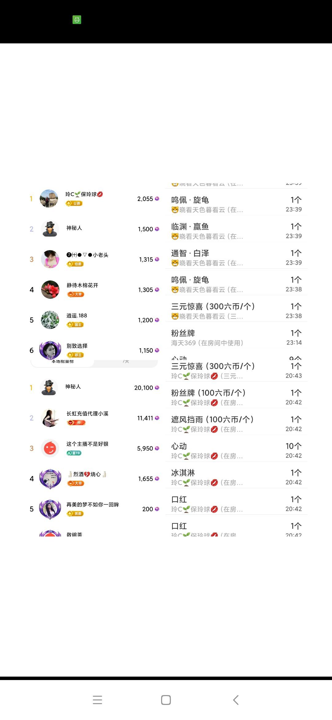 玲C努力升级🍀的图片