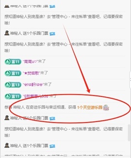 安好🎤等光来主播照片