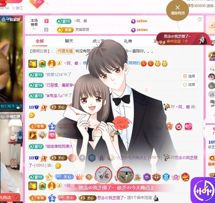 依芝の求心软的神！主播图片