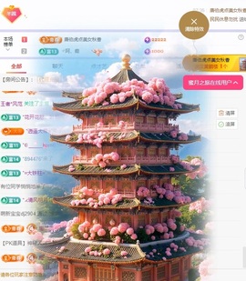 羊羊白天播🐑主播照片