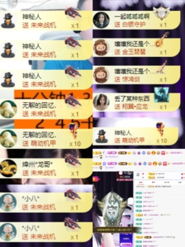 羊羊白天播🐑主播照片