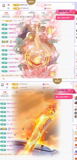 羊羊白天播🐑主播照片