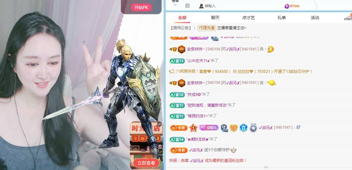 金條妹妹~的主播照片