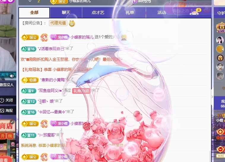小蝶👑～的图片
