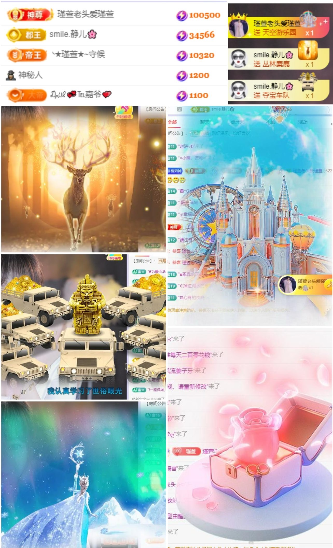 ★︶瑾萱、晚上見的主播照片