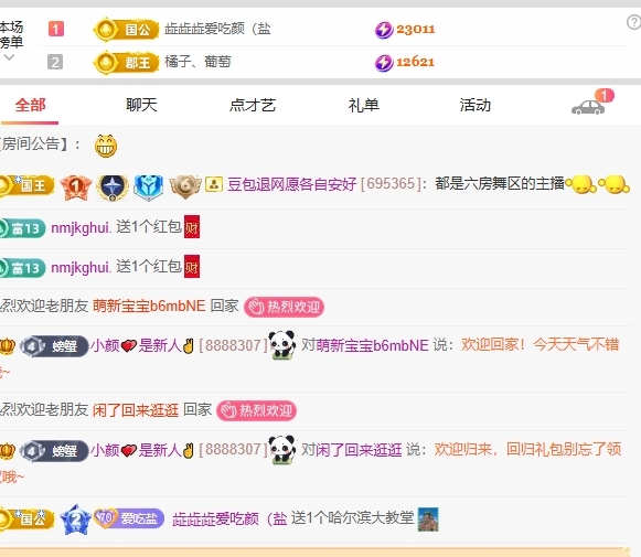 小颜💕加油呀✌️的图片