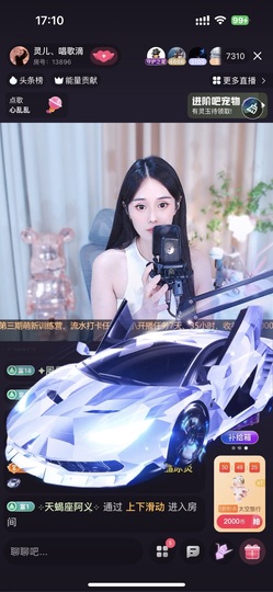 灵儿、唱歌滴主播照片