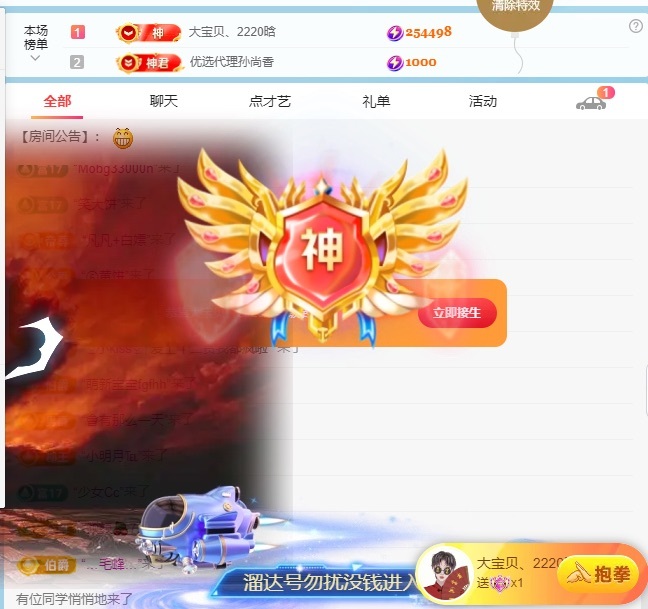诺晗贺大宝位列仙班的图片