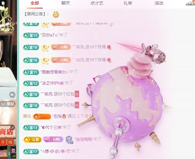 白Y鸭主播图片