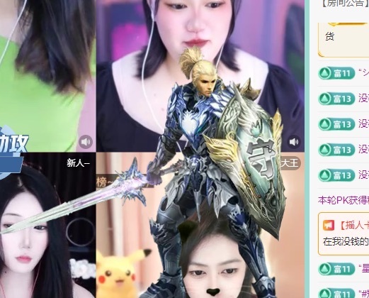 白Y鸭主播图片