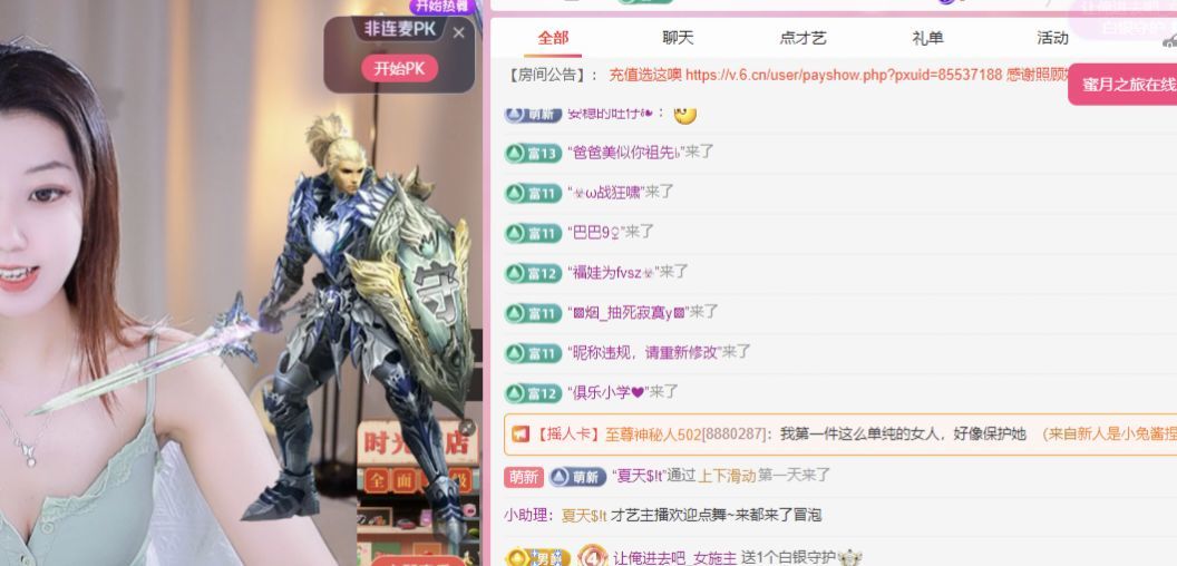 冉冉🍀好运来主播图片