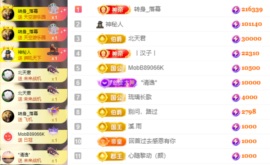 娜扎🧸主播照片