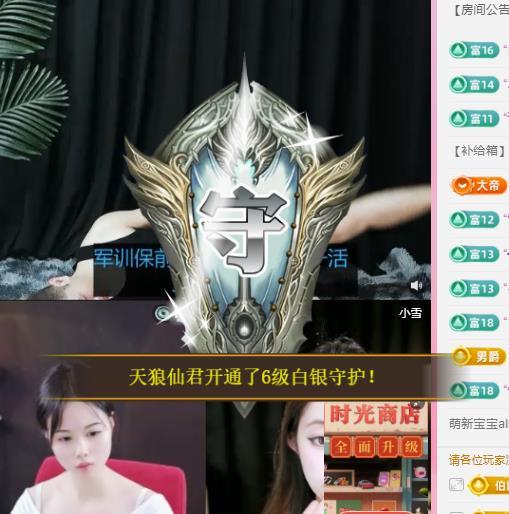代理心雨七月天天吃撑主播图片