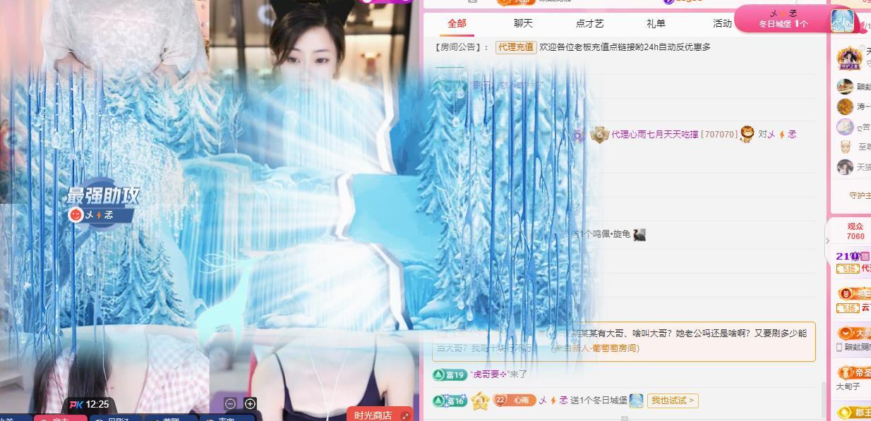 代理心雨七月天天吃撑主播图片