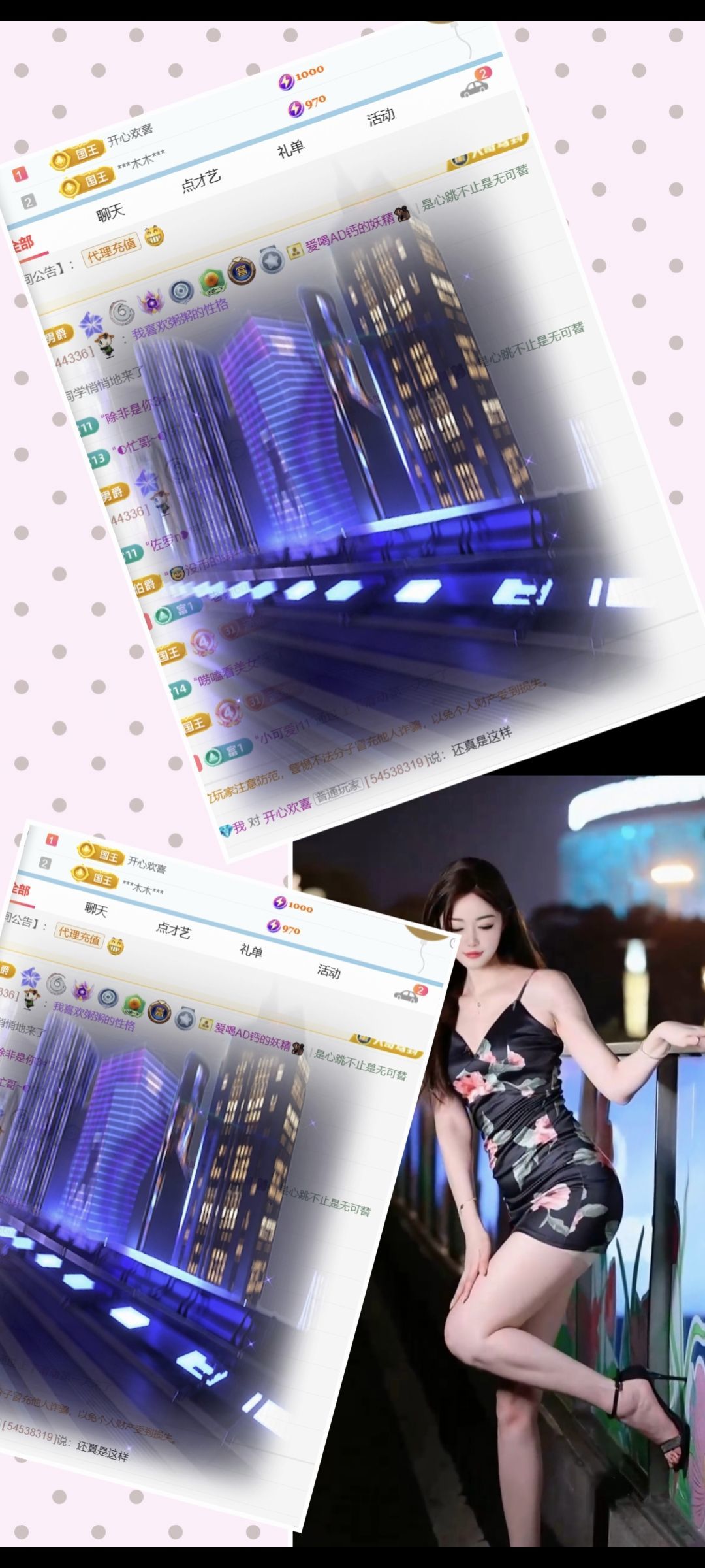 涵涵需要人陪主播图片