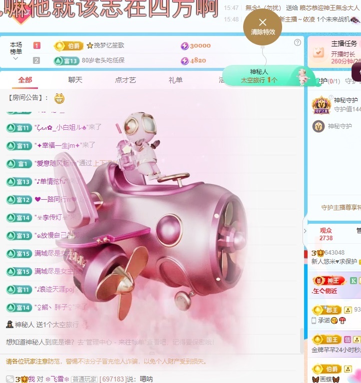 新人悠米♥️晕倒休养主播图片