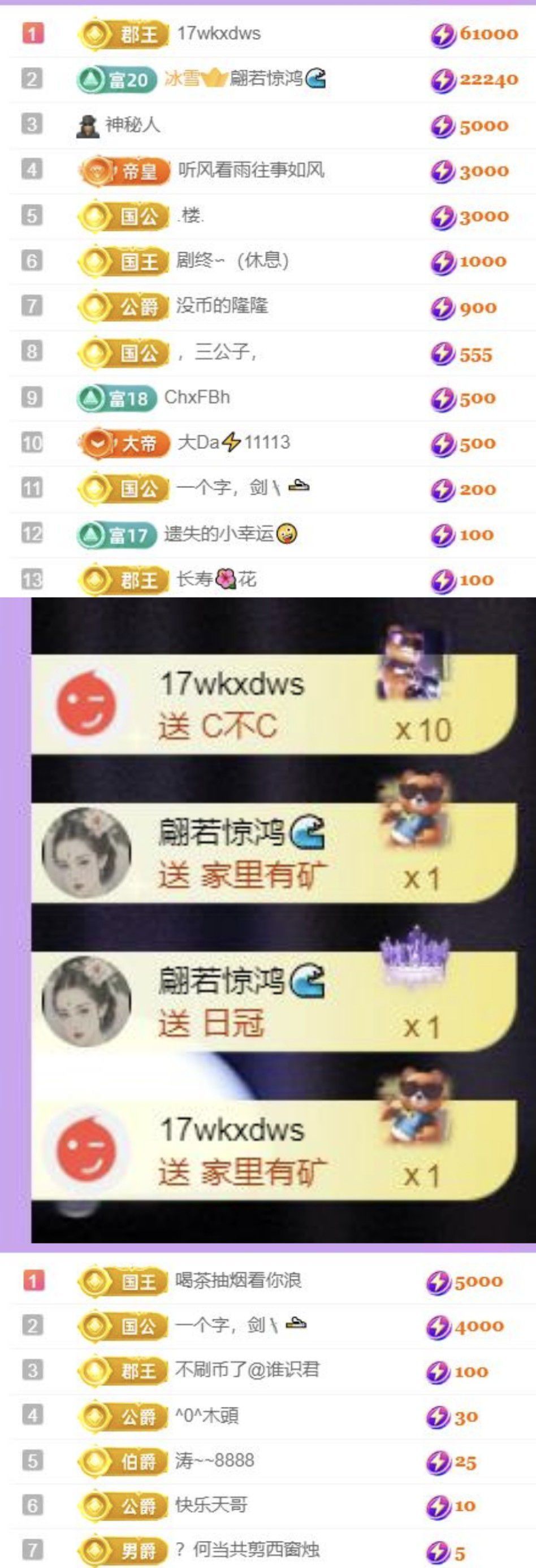 🍀❤️冰雪🍀加油的图片