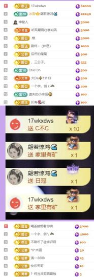 🍀❤️冰雪🍀加油主播照片