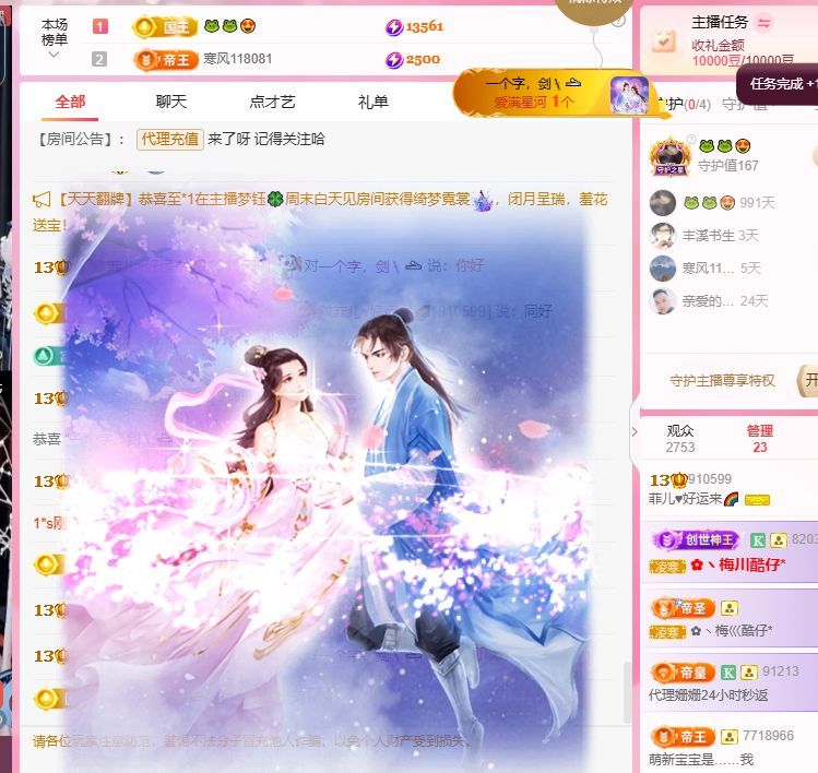 菲儿♥好运来🌈的图片