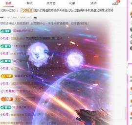 金牌代理❤玲儿❤主播照片