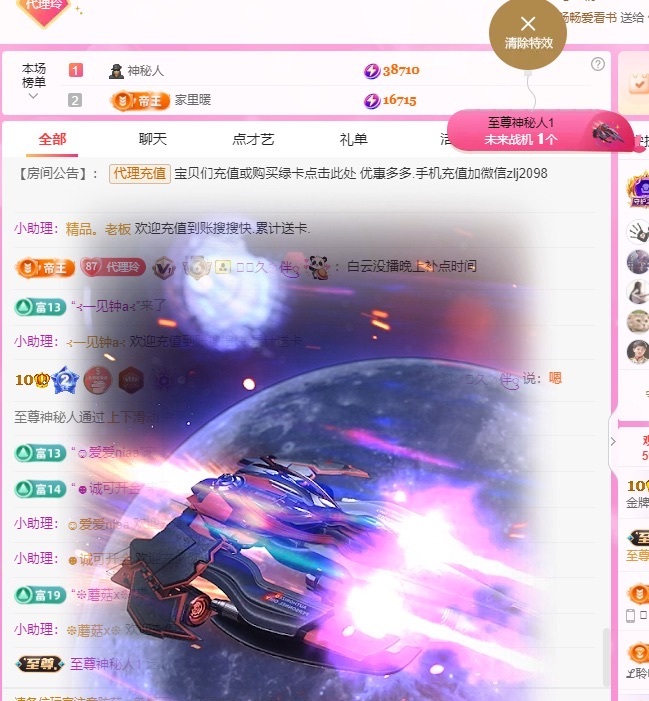 金牌代理❤玲儿❤的图片