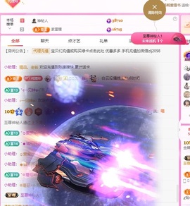 金牌代理❤玲儿❤主播照片